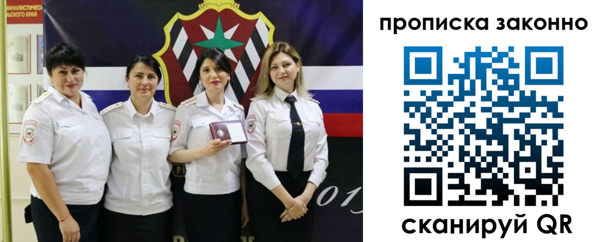 прописка в квартире в Кореновске