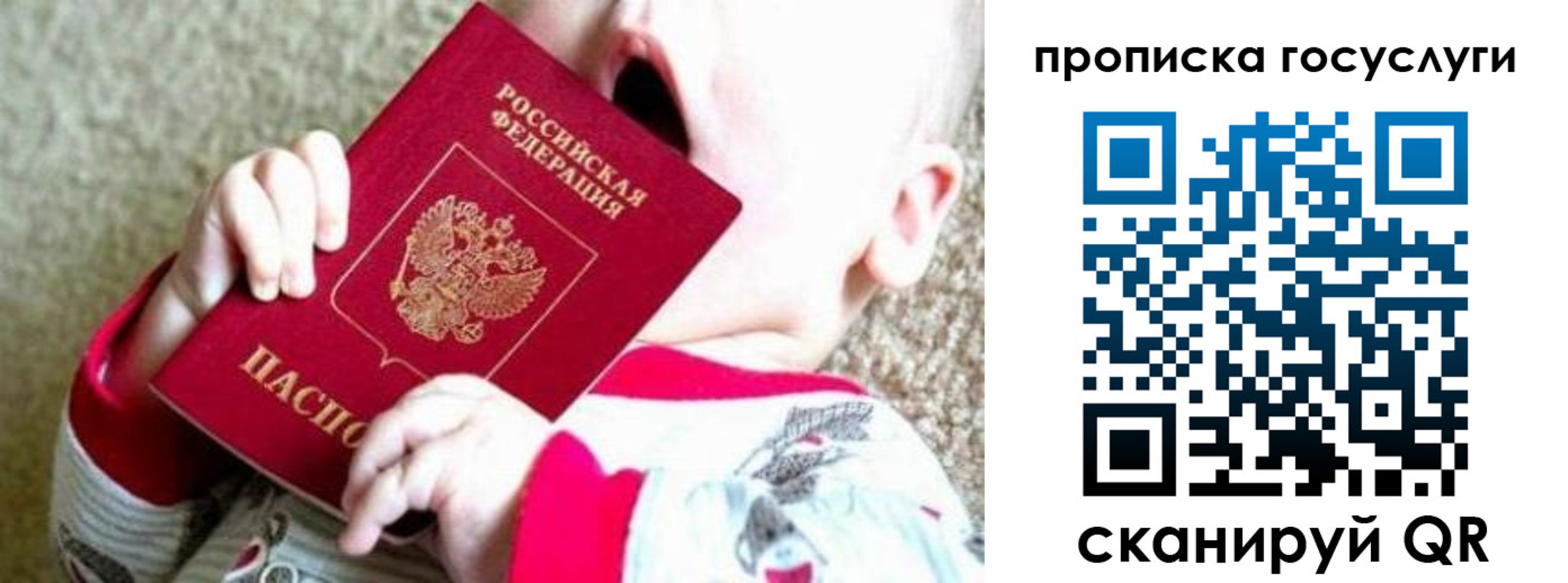 временная регистрация собственник в Кореновске