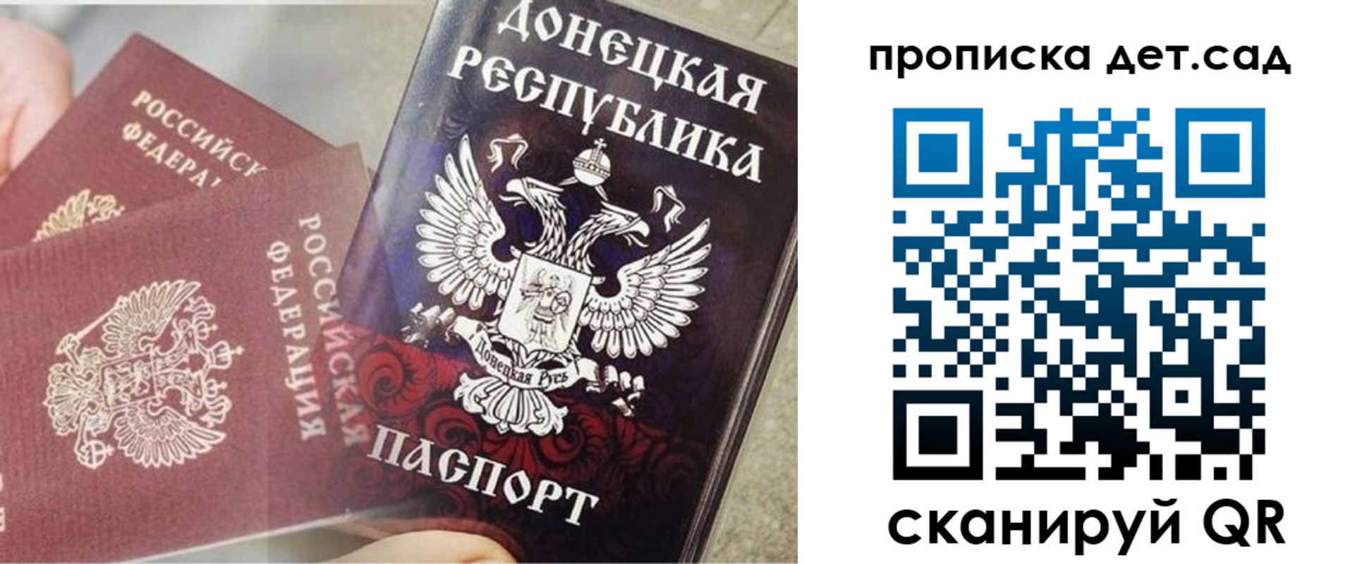 прописка 2025 в Кореновске