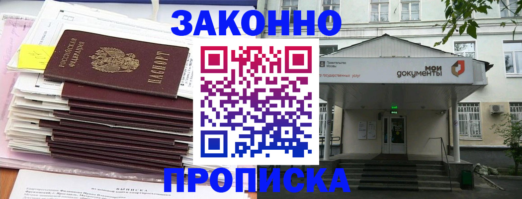 миграционный учет в Кореновске