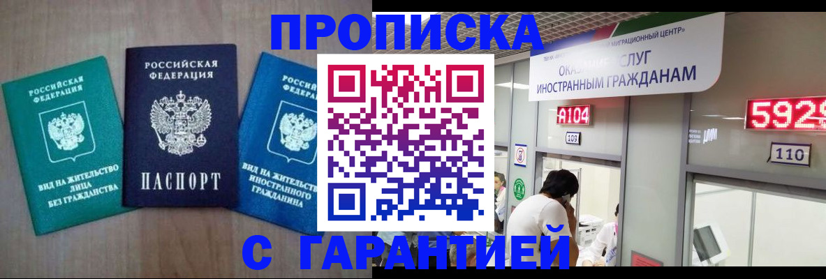 временная регистрация надежно в Кореновске