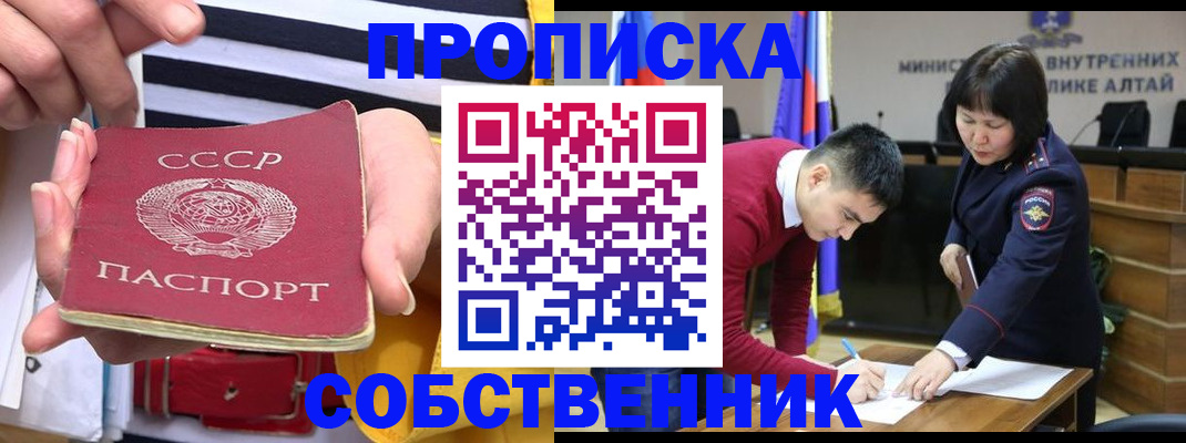 временная регистрация гарантия в Кореновске