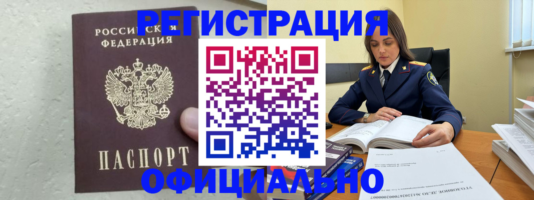 прописка от собственника в Кореновске