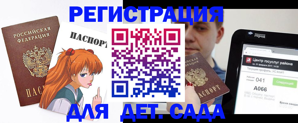 временная регистрация госуслуги в Кореновске