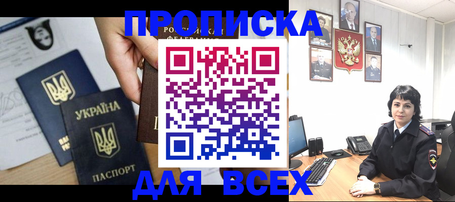 временная регистрация в квартире в Кореновске