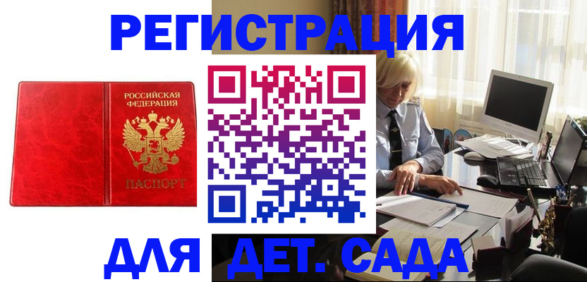 временная регистрация купить в Кореновске